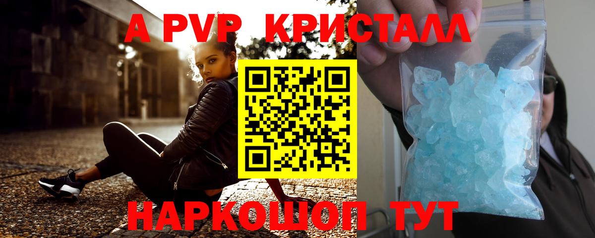 А ПВП крисы CK Североуральск