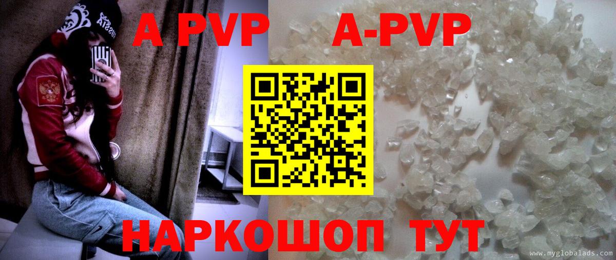Североуральск  Alpha PVP  Вход с VPN  Альфа ПВП Crystall  Альфа ПВП Соль  APVP Соль 