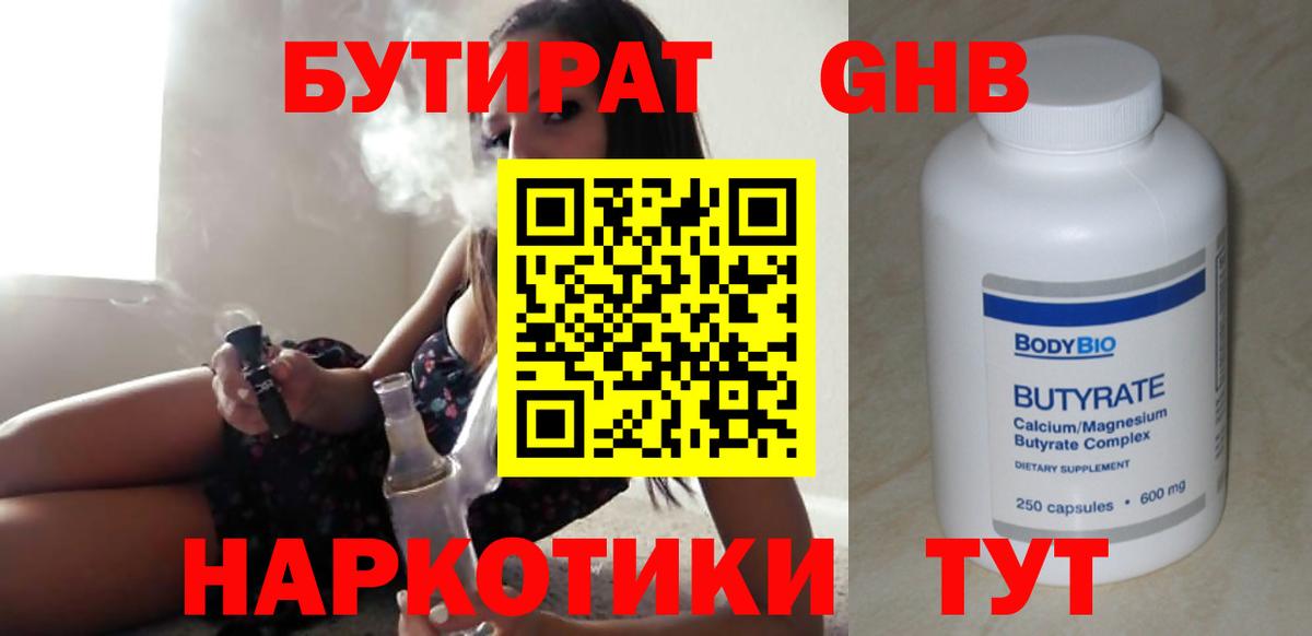 Бутират оксана  Вход с VPN  Североуральск 