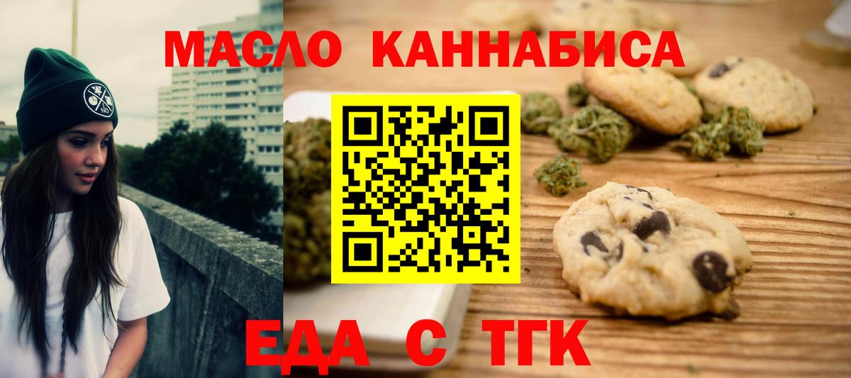 Североуральск  Canna-Cookies марихуана  Вход с VPN 