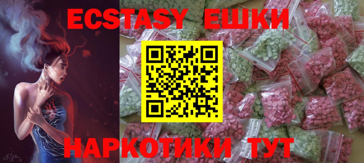 Ecstasy 280мг  blacksprut вход  Вход с VPN  Североуральск  ЭКСТАЗИ 300 mg 