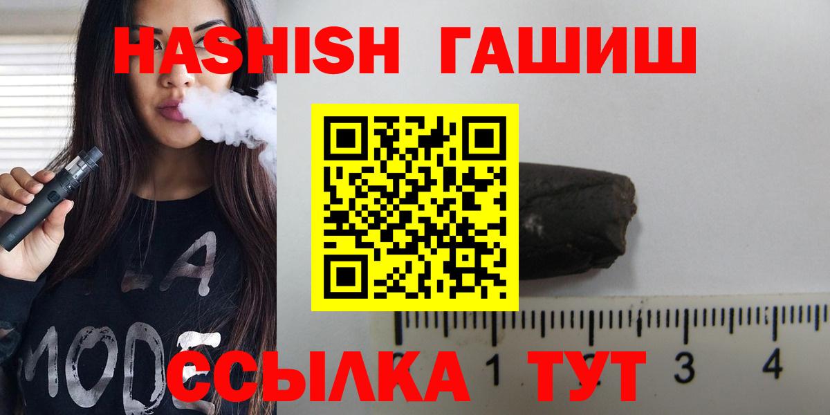ГАШИШ 40% ТГК  Вход с VPN  Североуральск 
