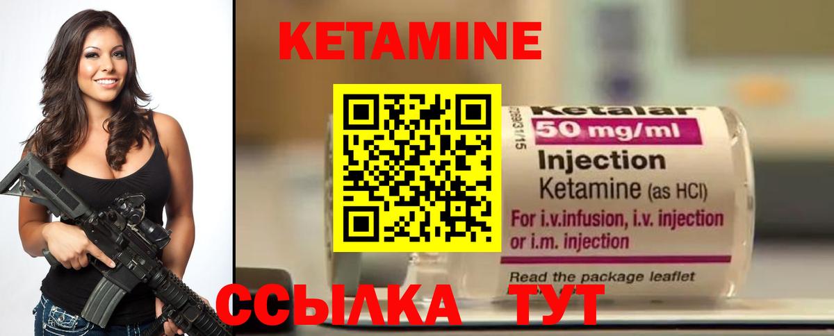 КЕТАМИН ketamine Североуральск