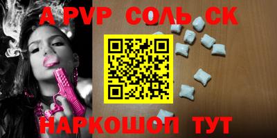 spice Будённовск