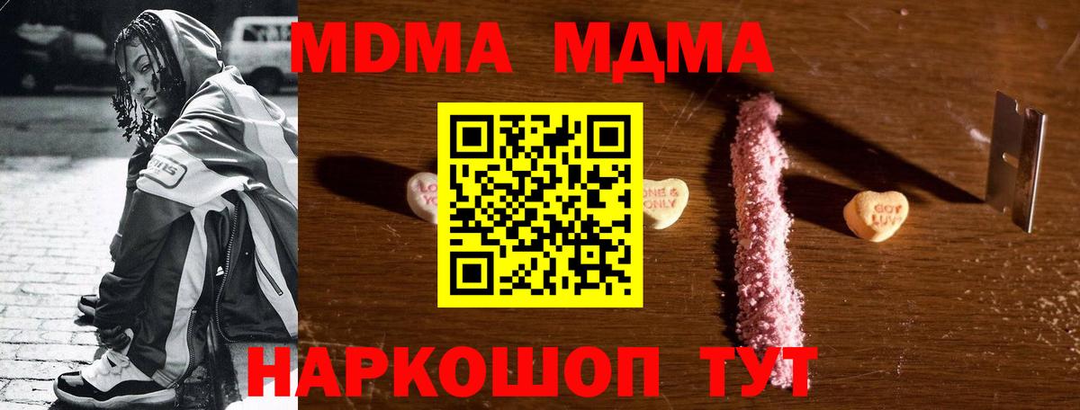 Североуральск  MDMA crystal  МДМА VHQ  Вход с VPN 