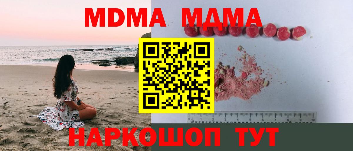 MDMA молли Североуральск