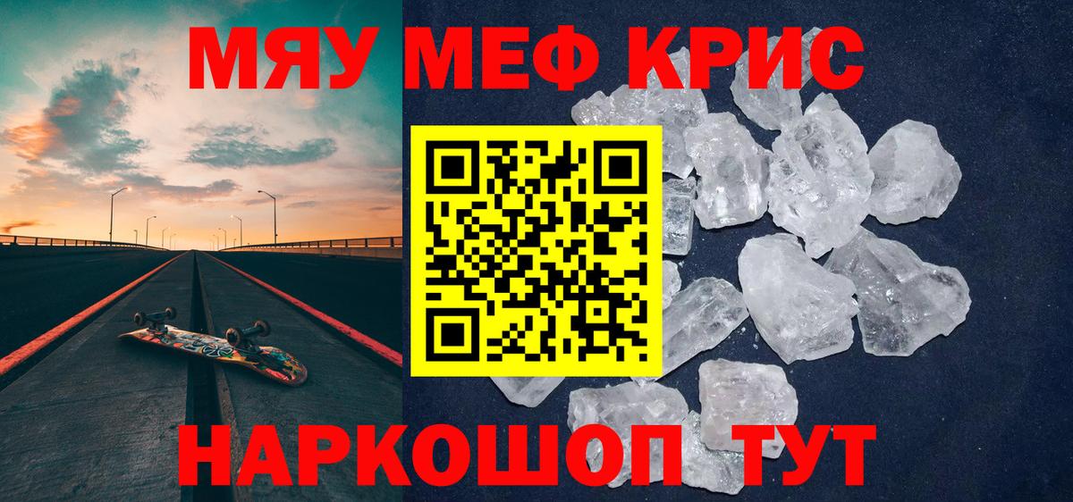 МЕФ кристаллы Североуральск