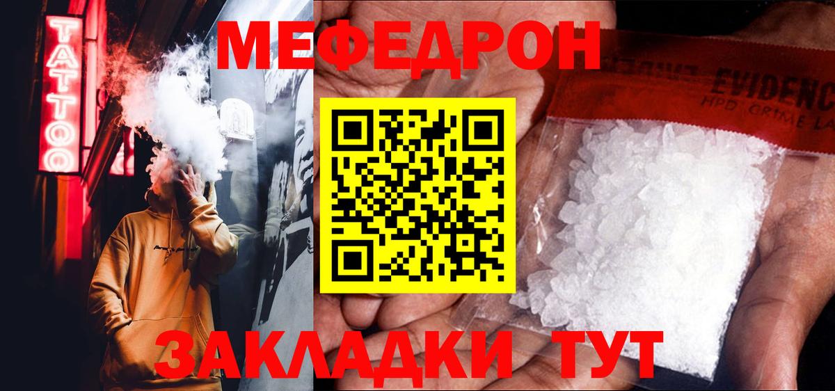 Меф VHQ  Вход с VPN  купить закладку  Североуральск 