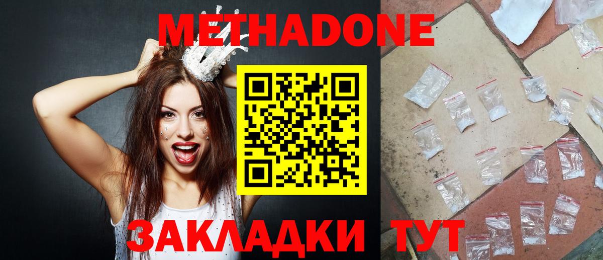 Североуральск  Метадон кристалл  Вход с VPN 