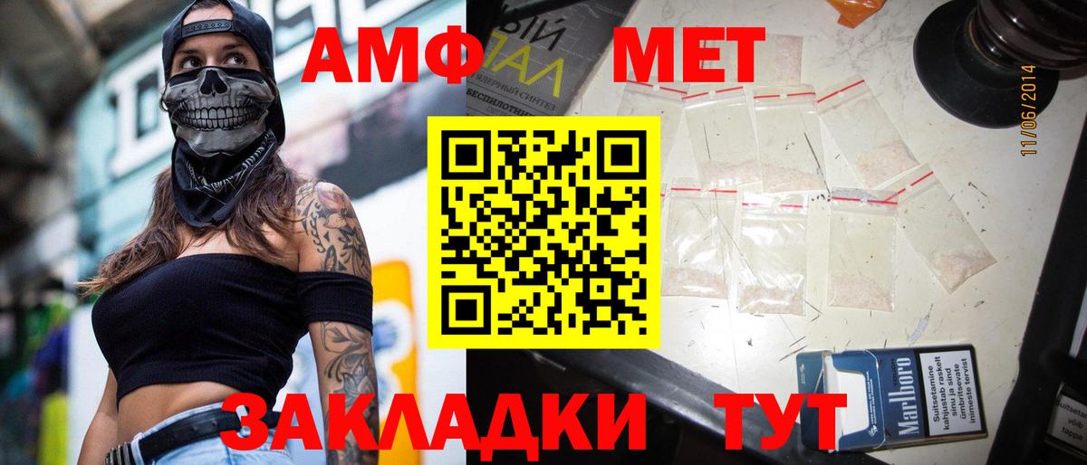 Первитин кристалл  Вход с VPN  Североуральск 