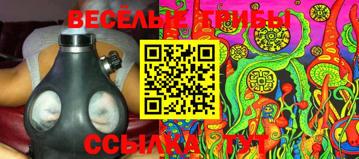 Псилоцибиновые грибы MAGIC MUSHROOMS  Вход с VPN  Североуральск 